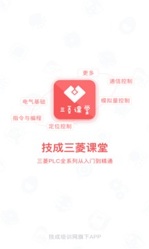 PLC學吧截圖