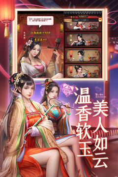 極品芝麻官截圖