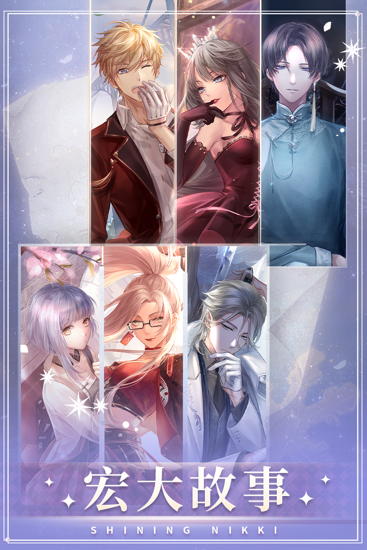 閃耀暖暖截圖預(yù)覽