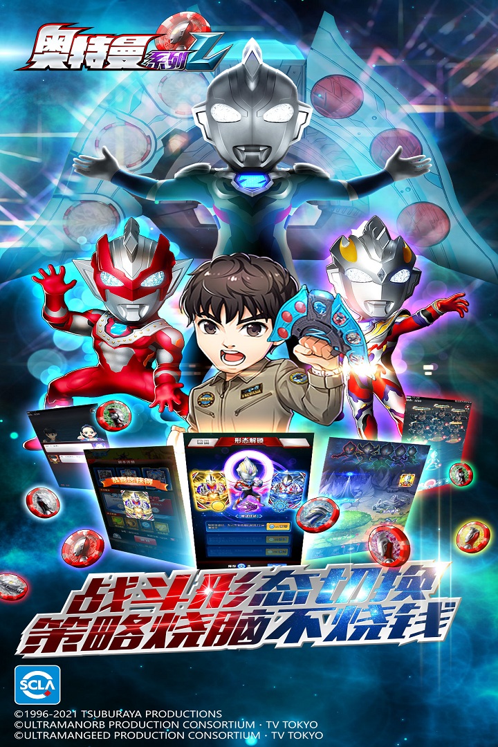 奧特曼系列OL截圖預(yù)覽