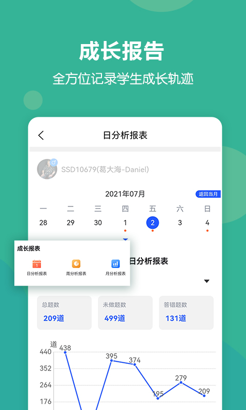 进名校教师端v1.3.17截图2