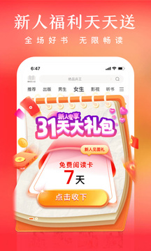 愛奇藝小說(shuō)截圖