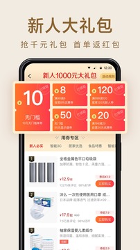 小米有品截圖