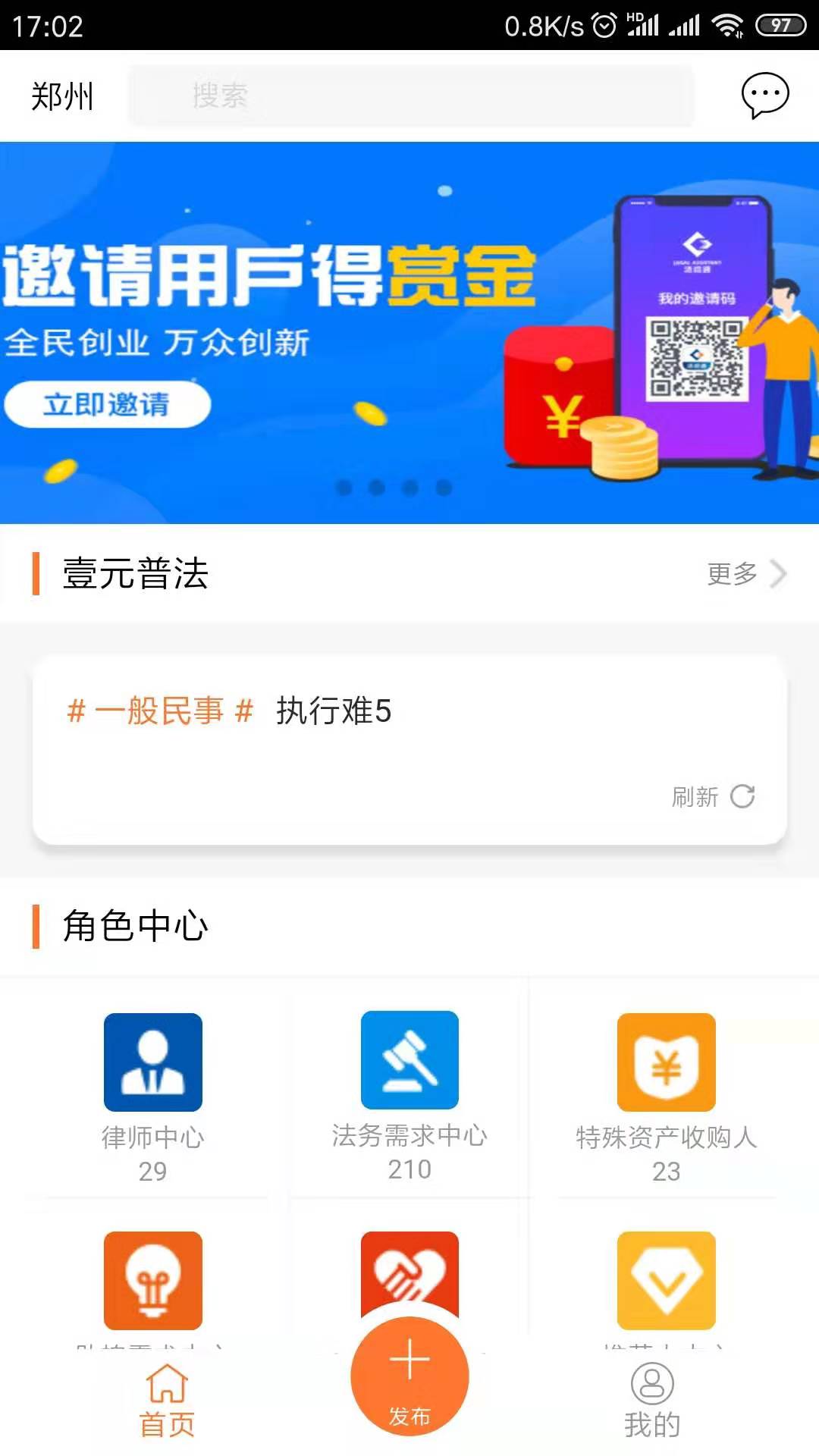 法助通截图4