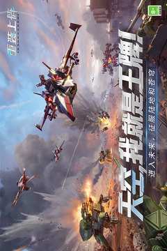 重裝上陣截圖