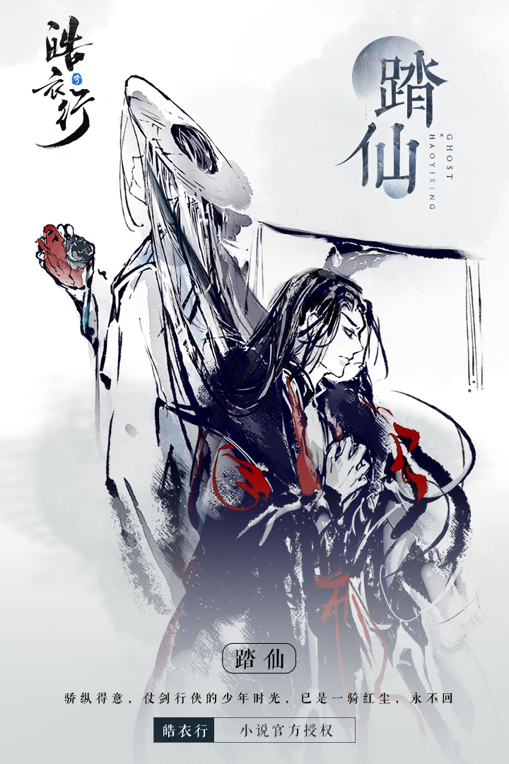 倩女幽魂截圖預(yù)覽