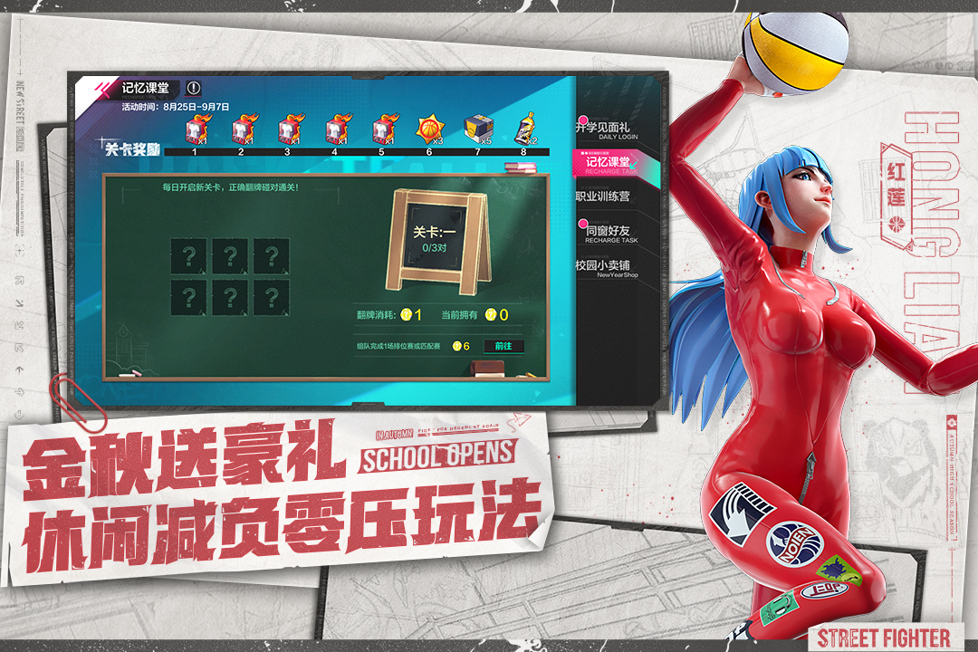 熱血街籃截圖預(yù)覽