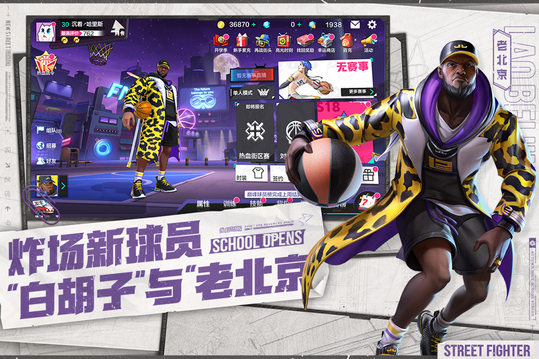 熱血街籃截圖預(yù)覽