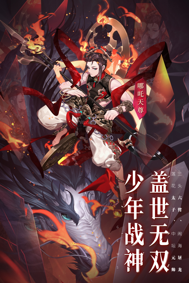 少年西游記截圖預(yù)覽