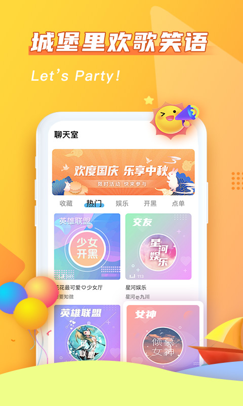 哈哈喵开黑v1.9.11截图5