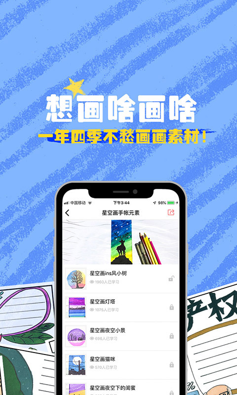 足球买比分APP