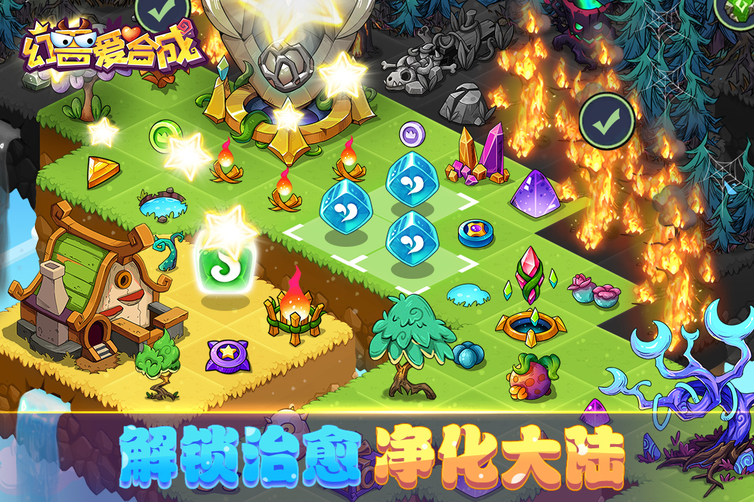 幻獸愛合成截圖預覽