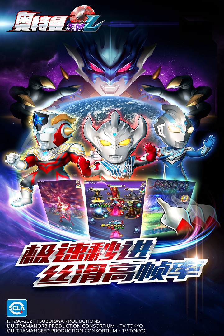 奧特曼系列OL截圖預(yù)覽