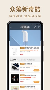 小米有品截圖