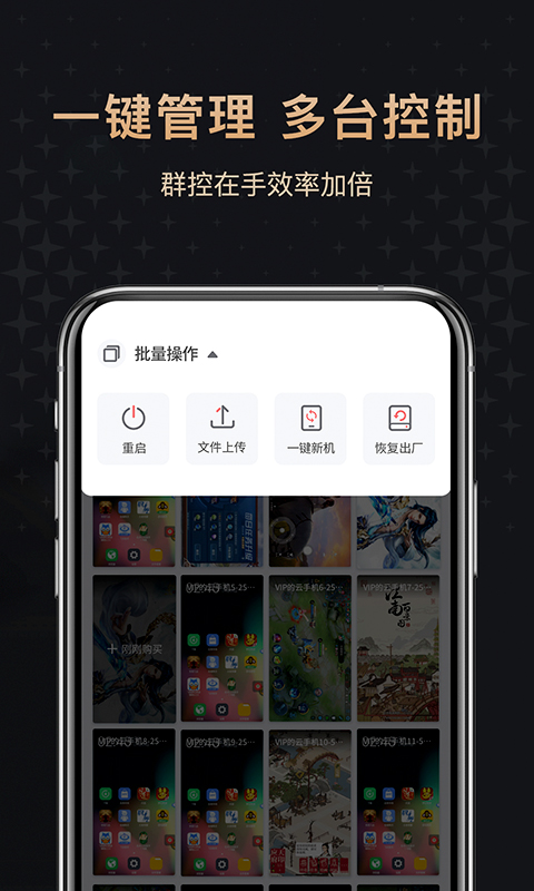 红手指专业版v1.0.57截图3