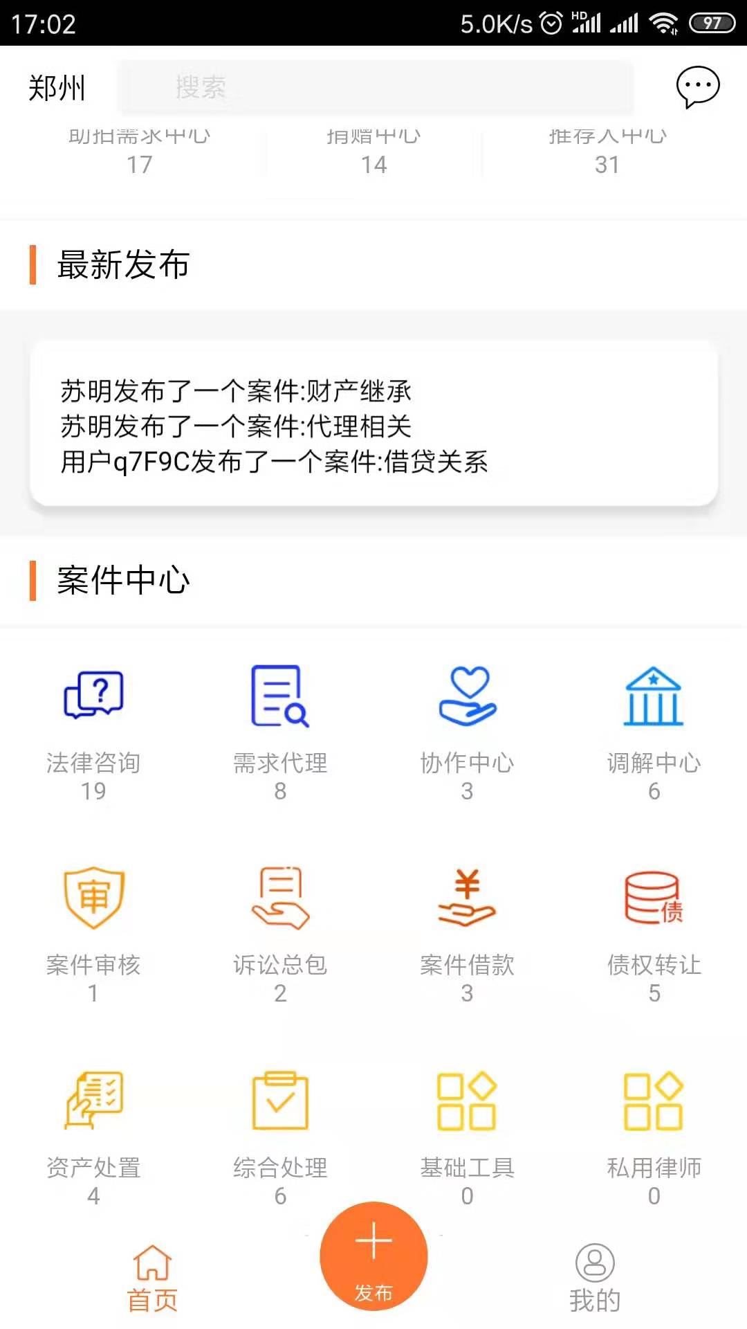 法助通截图3