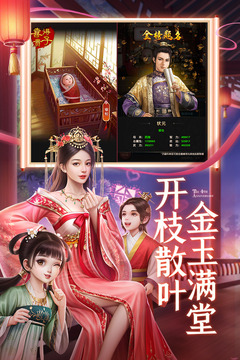 極品芝麻官截圖