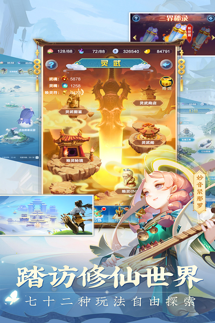 道友請留步截圖預(yù)覽