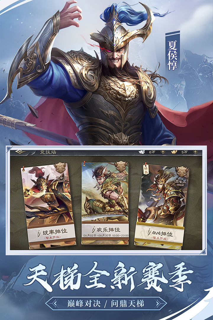 三國殺OL互通版截圖預(yù)覽