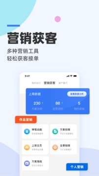 三維家設計師截圖