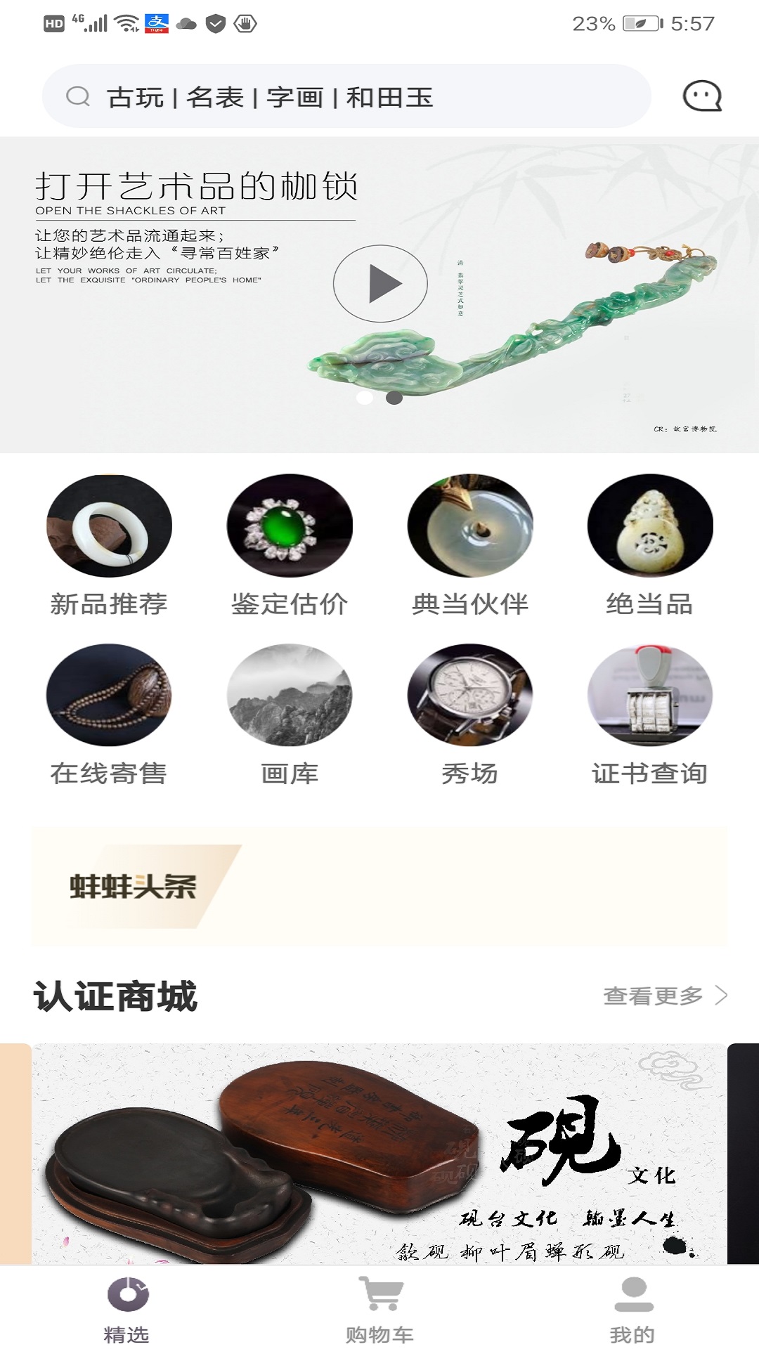 蚌蚌拍当截图1