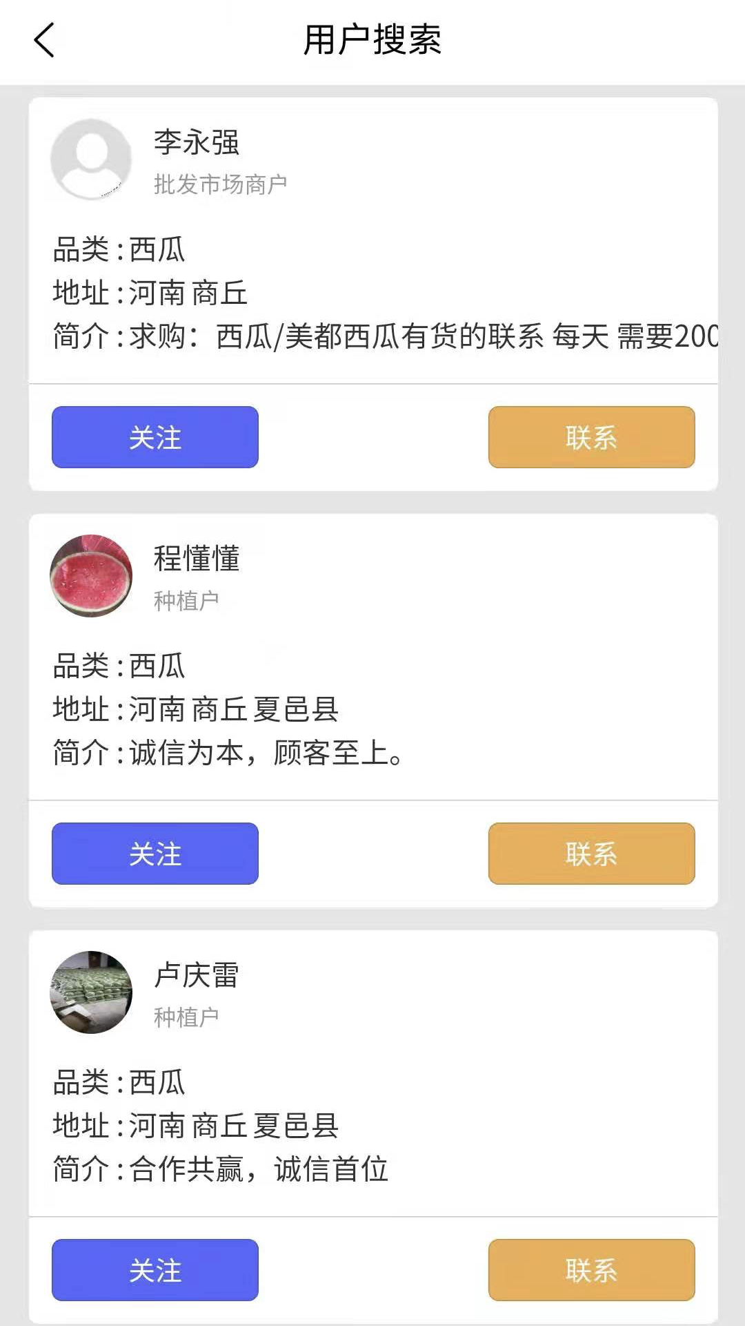 農(nóng)貨檔案截圖預(yù)覽