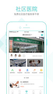 社區(qū)580截圖