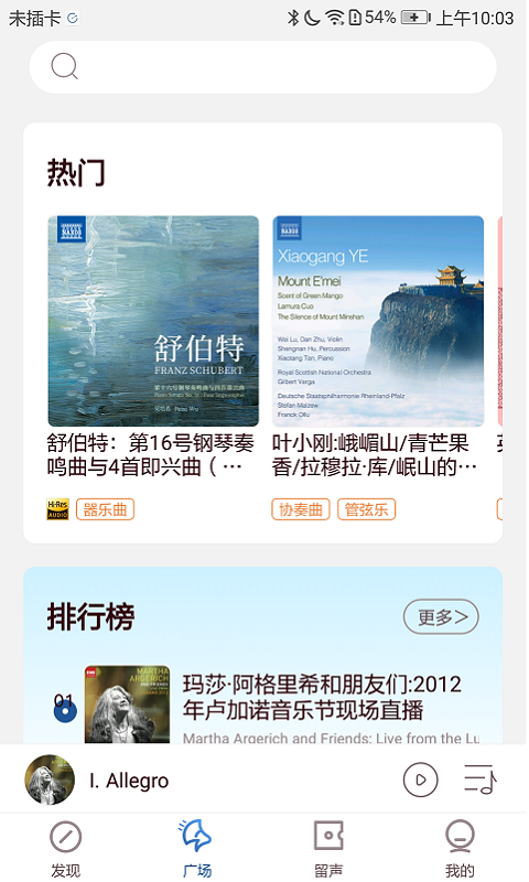 库客音乐v4.1.6截图3