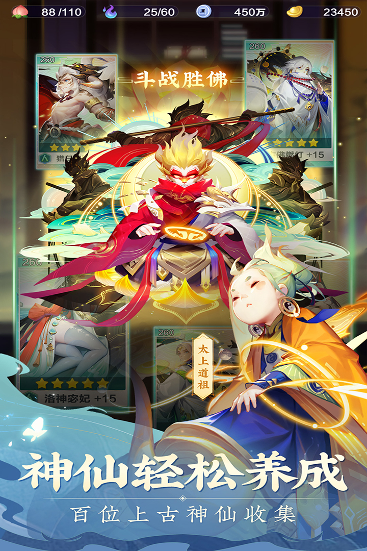 道友請留步截圖預(yù)覽