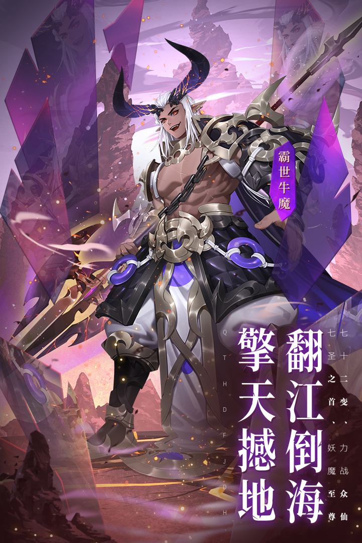 少年西游記截圖預(yù)覽