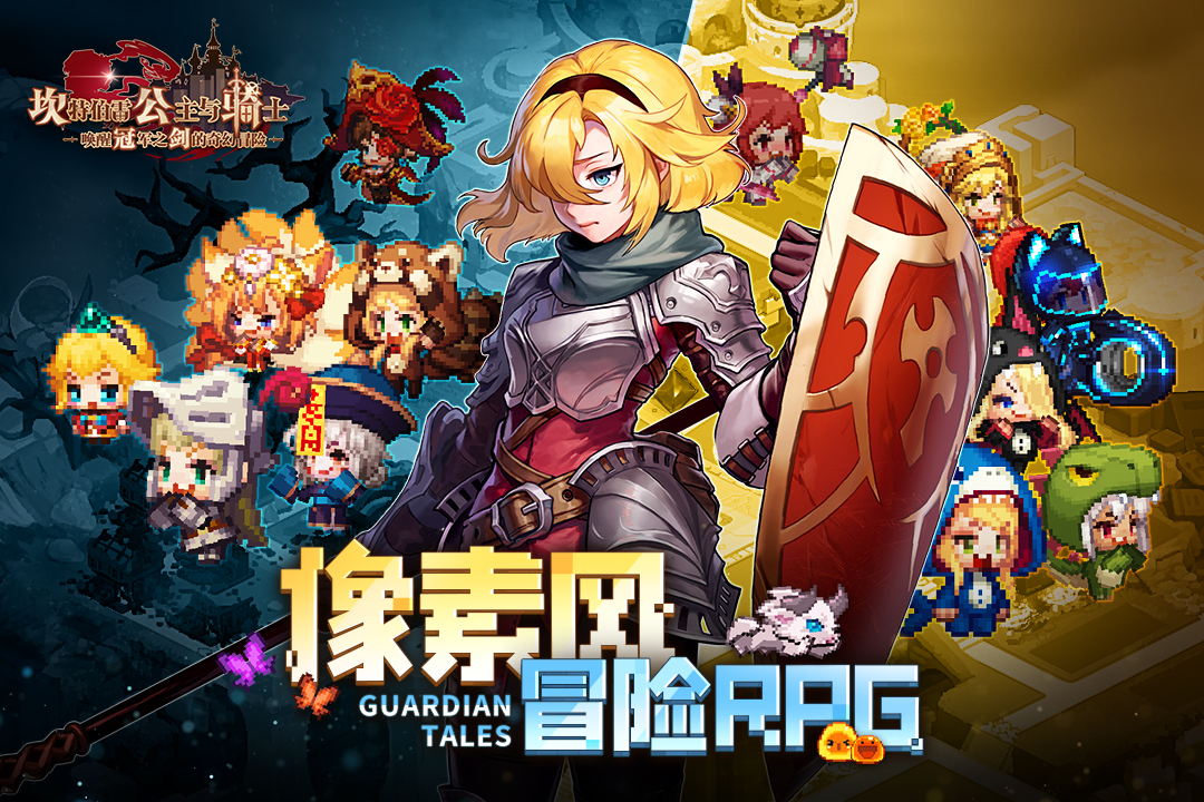 坎特伯雷公主與騎士喚醒冠軍之劍的奇幻冒險(xiǎn)截圖預(yù)覽