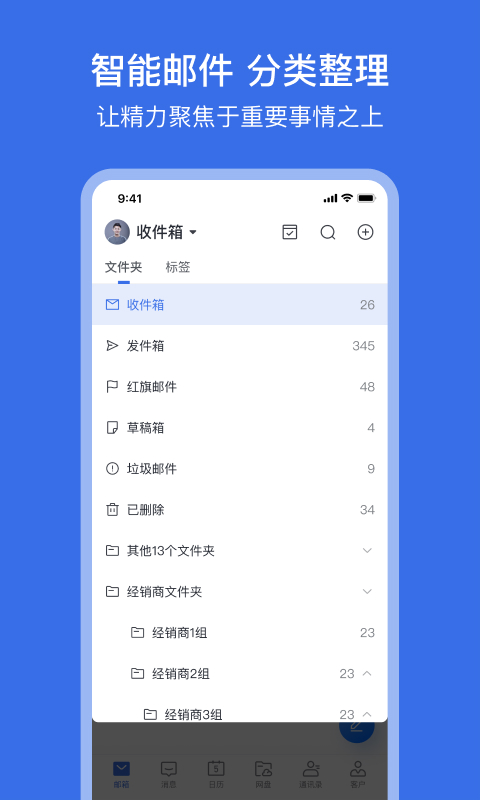 网易灵犀办公v1.6.1截图3