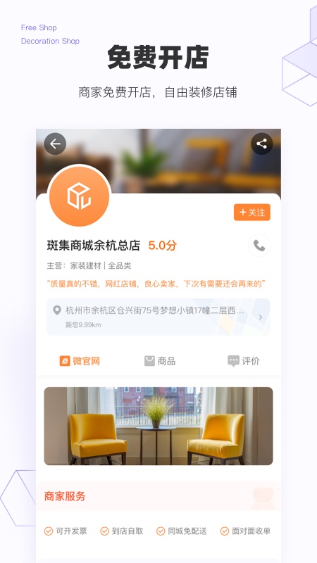 斑集截图2