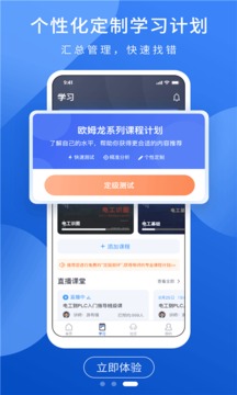 PLC網(wǎng)校截圖