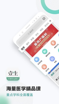 壹生截圖