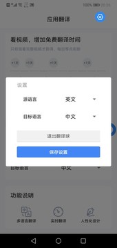 芒果游戲翻譯截圖