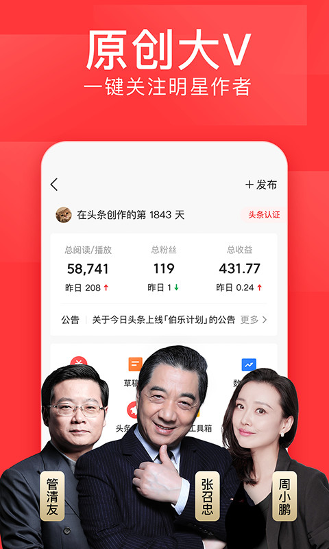 今日头条v8.4.4截图3