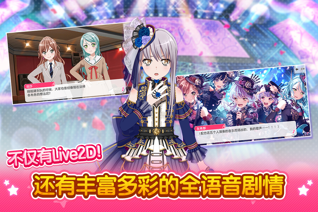 夢想?yún)f(xié)奏曲！少女樂團派對！截圖預(yù)覽