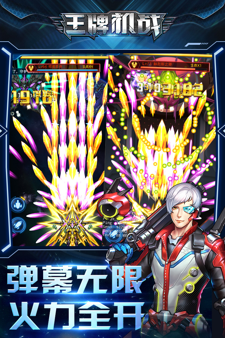 王牌機戰(zhàn)截圖預(yù)覽