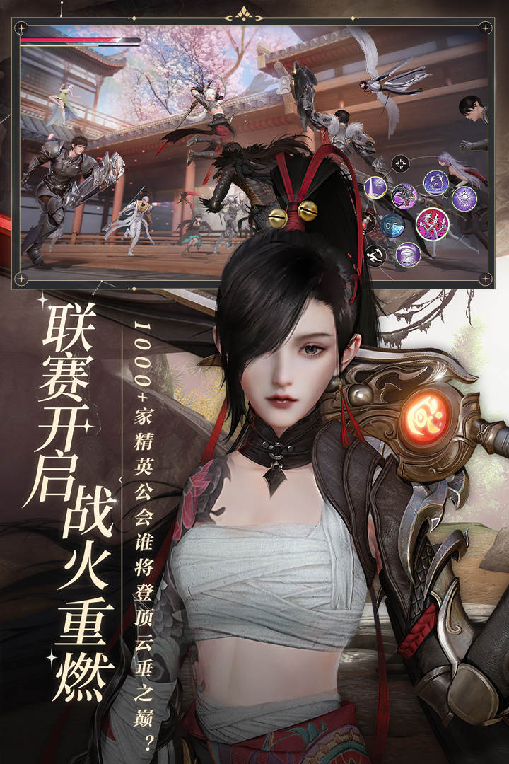 天諭截圖預(yù)覽