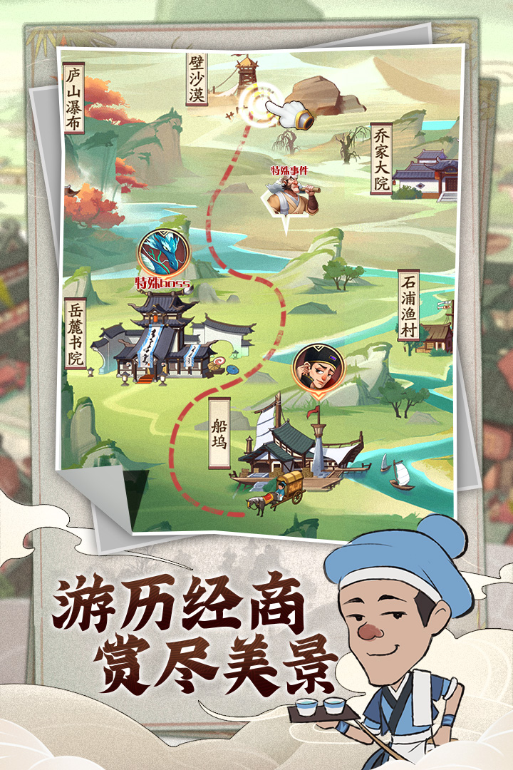 我是大東家截圖預(yù)覽