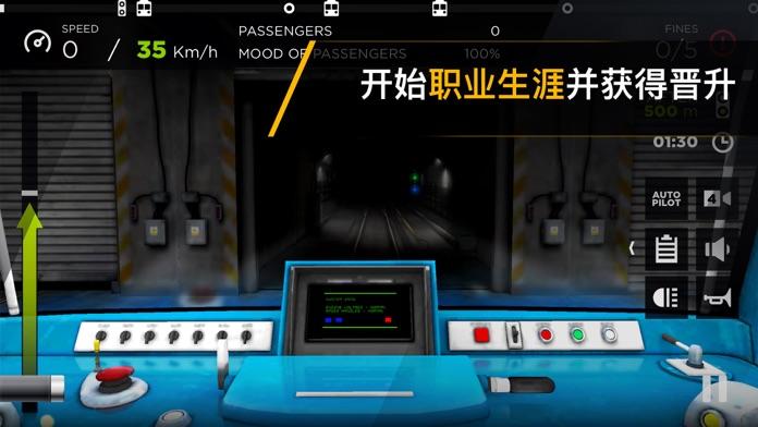 地铁3D截图4
