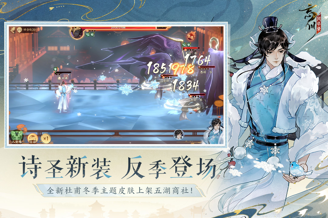 忘川風(fēng)華錄截圖預(yù)覽