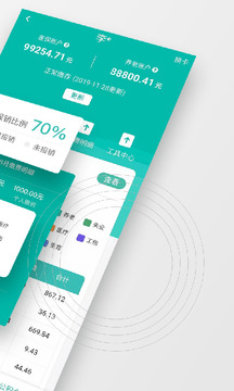 查悅社保截圖