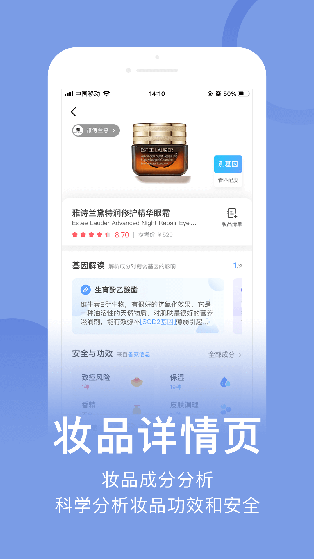 真我v4.1.4截图4