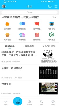 藍(lán)色河畔截圖