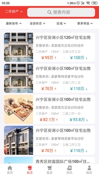 討價網(wǎng)截圖