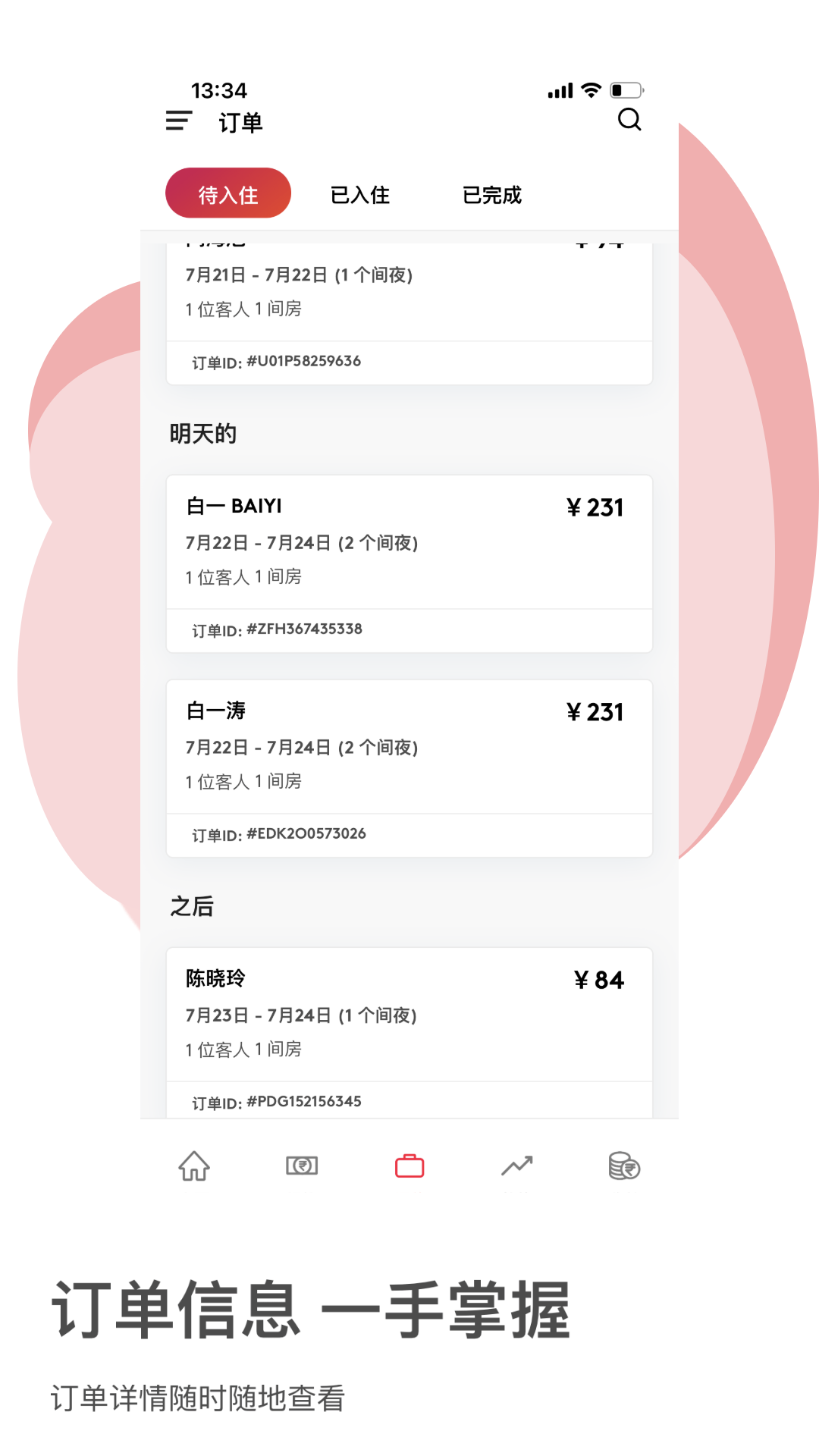 OYO家盟截圖預(yù)覽