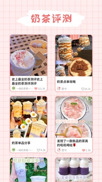 噸噸奶茶截圖