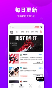 拿貨網(wǎng)截圖